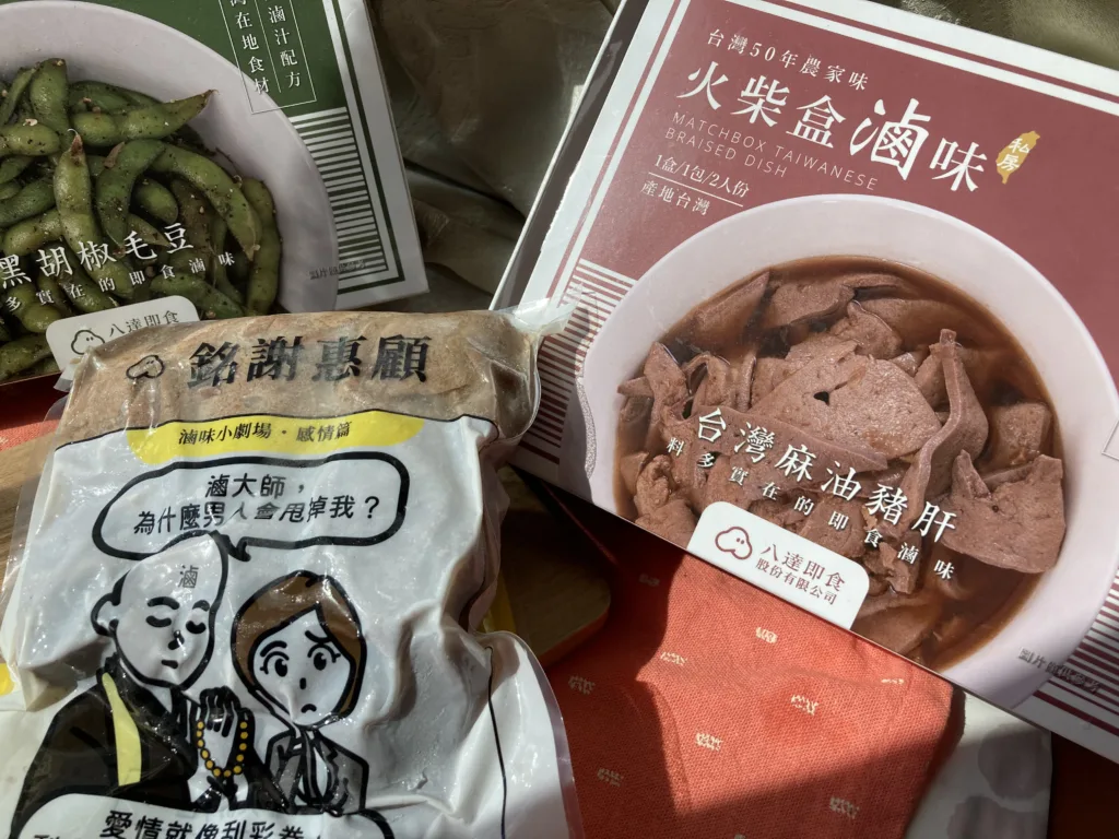 麻油豬肝_火柴盒滷味